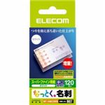 [ELECOM（エレコム）] なっとく名刺（厚口・塗工紙・ホワイト） MT-HMC2WN