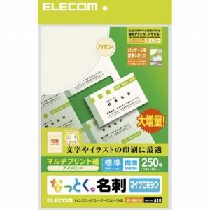 [ELECOM（エレコム）] なっとく名刺（標準・上質紙・ホワイト） MT-JMN1WNZ