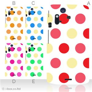 カラーB ハードケース IS11S／SO-02C Xperia Acro 対応 カバー ジャケット 携帯ケース is11s_a00_040a_b