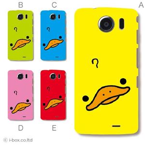 カラーA ハードケース 009SH AQUOS PHONE THE PREMIUM 対応 カバー ジャケット 携帯ケース 009sh_a00_205a_a