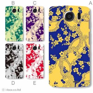 カラーA ハードケース 009SH AQUOS PHONE THE PREMIUM 対応 カバー ジャケット 携帯ケース 009sh_a34_559a_a
