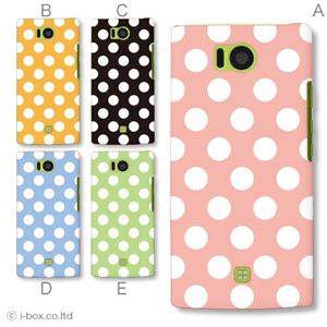 カラーA ハードケース 103SH AQUOS PHONE 対応 カバー ジャケット 携帯ケース 103sh_a04_099a_a