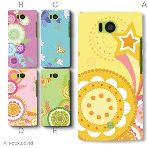 カラーA ハードケース 103SH AQUOS PHONE 対応 カバー ジャケット 携帯ケース 103sh_a07_613a_a