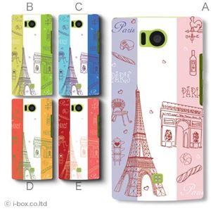 カラーA ハードケース 103SH AQUOS PHONE 対応 カバー ジャケット 携帯ケース 103sh_a08_004a_a