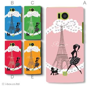 カラーA ハードケース 103SH AQUOS PHONE 対応 カバー ジャケット 携帯ケース 103sh_a08_005a_a