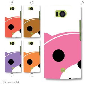 カラーA ハードケース 103SH AQUOS PHONE 対応 カバー ジャケット 携帯ケース 103sh_a15_573a_a