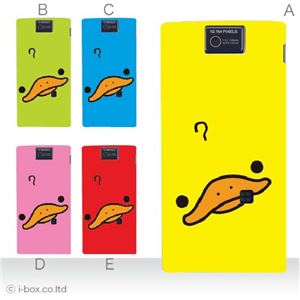 カラーA ハードケース 104SH AQUOS PHONE 対応 カバー ジャケット 携帯ケース 104sh_a00_205a_a