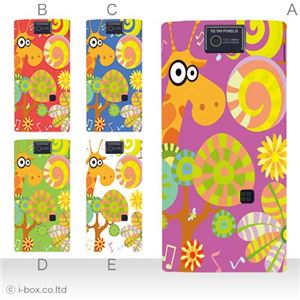 カラーA ハードケース 104SH AQUOS PHONE 対応 カバー ジャケット 携帯ケース 104sh_a16_570a_a