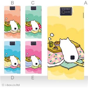 カラーA ハードケース 104SH AQUOS PHONE 対応 カバー ジャケット 携帯ケース 104sh_a17_557a_a
