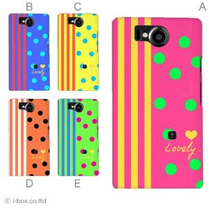 カラーA ハードケース 106SH AQUOS PHONE Xx 対応 カバー ジャケット 携帯ケース 106sh_a01_280a_a
