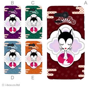 カラーA ハードケース 107SH PANTONE 5 対応 カバー ジャケット 携帯ケース 107sh_a10_575a_a