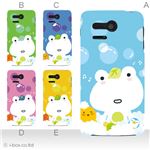 カラーA ハードケース 107SH PANTONE 5 対応 カバー ジャケット 携帯ケース 107sh_a20_563a_a