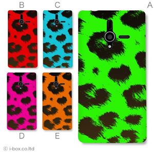 カラーA ハードケース 200SH PANTONE 6 対応 カバー ジャケット 携帯ケース 200sh_a01_078a_a