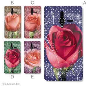 カラーA ハードケース 200SH PANTONE 6 対応 カバー ジャケット 携帯ケース 200sh_a01_299a_a