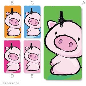 カラーA ハードケース 200SH PANTONE 6 対応 カバー ジャケット 携帯ケース 200sh_a02_007a_a