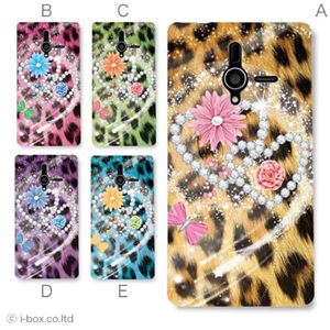 カラーA ハードケース 200SH PANTONE 6 対応 カバー ジャケット 携帯ケース 200sh_a02_152a_a