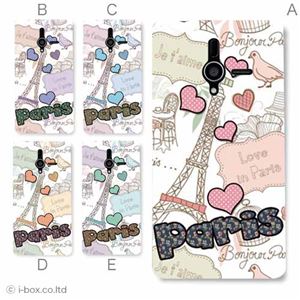 カラーA ハードケース 200SH PANTONE 6 対応 カバー ジャケット 携帯ケース 200sh_a02_256a_a