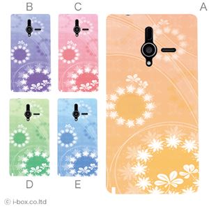 カラーA ハードケース 200SH PANTONE 6 対応 カバー ジャケット 携帯ケース 200sh_a03_593a_a