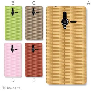 カラーA ハードケース 200SH PANTONE 6 対応 カバー ジャケット 携帯ケース 200sh_a04_002a_a