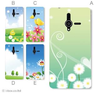 カラーA ハードケース 200SH PANTONE 6 対応 カバー ジャケット 携帯ケース 200sh_a05_621a_a