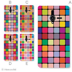 カラーA ハードケース 200SH PANTONE 6 対応 カバー ジャケット 携帯ケース 200sh_a07_064a_a