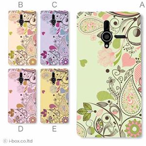 カラーA ハードケース 200SH PANTONE 6 対応 カバー ジャケット 携帯ケース 200sh_a07_562a_a