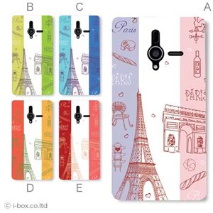 カラーA ハードケース 200SH PANTONE 6 対応 カバー ジャケット 携帯ケース 200sh_a08_004a_a