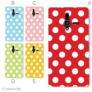 カラーA ハードケース 200SH PANTONE 6 対応 カバー ジャケット 携帯ケース 200sh_a08_016a_a