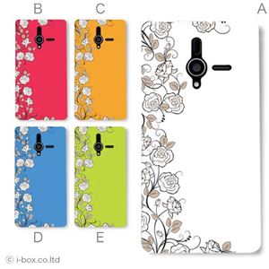 カラーA ハードケース 200SH PANTONE 6 対応 カバー ジャケット 携帯ケース 200sh_a08_501a_a