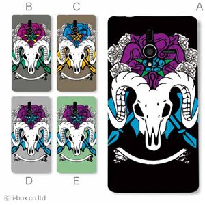 カラーA ハードケース 200SH PANTONE 6 対応 カバー ジャケット 携帯ケース 200sh_a08_695a_a
