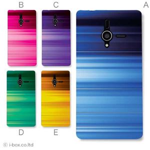 カラーA ハードケース 200SH PANTONE 6 対応 カバー ジャケット 携帯ケース 200sh_a15_608a_a