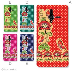 カラーA ハードケース 200SH PANTONE 6 対応 カバー ジャケット 携帯ケース 200sh_a19_636a_a