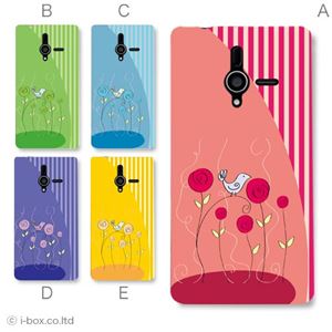 カラーA ハードケース 200SH PANTONE 6 対応 カバー ジャケット 携帯ケース 200sh_a20_633a_a