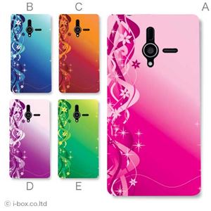 カラーA ハードケース 200SH PANTONE 6 対応 カバー ジャケット 携帯ケース 200sh_a26_611a_a