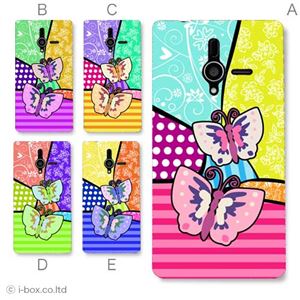 カラーB ハードケース 200SH PANTONE 6 対応 カバー ジャケット 携帯ケース 200sh_a28_606a_b
