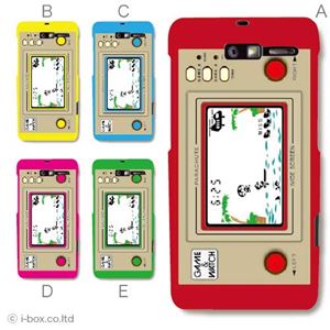 カラーA ハードケース 201M MOTOROLA RAZR M 対応 カバー ジャケット 携帯ケース 201m_a00_080a_a