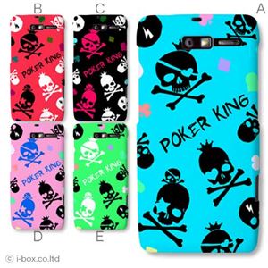 カラーA ハードケース 201M MOTOROLA RAZR M 対応 カバー ジャケット 携帯ケース 201m_a01_170a_a