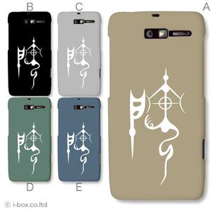 カラーA ハードケース 201M MOTOROLA RAZR M 対応 カバー ジャケット 携帯ケース 201m_a04_669a_a