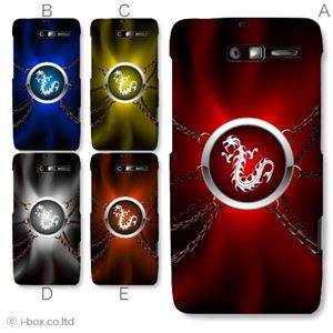 カラーA ハードケース 201M MOTOROLA RAZR M 対応 カバー ジャケット 携帯ケース 201m_a04_693a_a