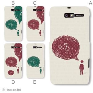 カラーA ハードケース 201M MOTOROLA RAZR M 対応 カバー ジャケット 携帯ケース 201m_a23_607a_a