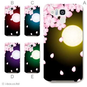 カラーA ハードケース 202K DIGNO R 対応 カバー ジャケット 携帯ケース 202k_a00_070a_a