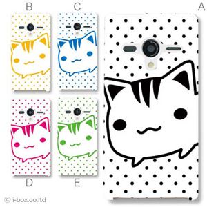 カラーA ハードケース 203SH AQUOS PHONE Xx 対応 カバー ジャケット 携帯ケース 203sh_a00_029a_a