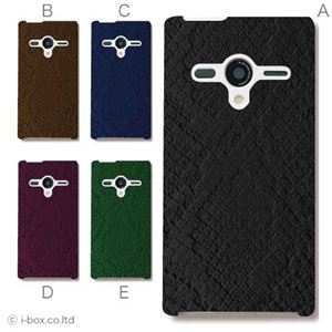 カラーA ハードケース 203SH AQUOS PHONE Xx 対応 カバー ジャケット 携帯ケース 203sh_a00_033a_a