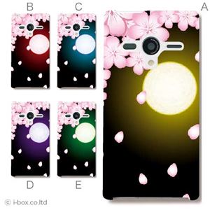カラーA ハードケース 203SH AQUOS PHONE Xx 対応 カバー ジャケット 携帯ケース 203sh_a00_070a_a
