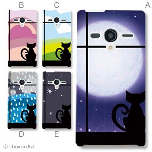 カラーA ハードケース 203SH AQUOS PHONE Xx 対応 カバー ジャケット 携帯ケース 203sh_a00_106a_a