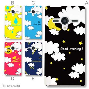 カラーA ハードケース 203SH AQUOS PHONE Xx 対応 カバー ジャケット 携帯ケース 203sh_a01_166a_a