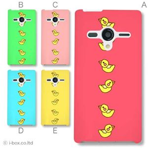 カラーA ハードケース 203SH AQUOS PHONE Xx 対応 カバー ジャケット 携帯ケース 203sh_a01_275a_a