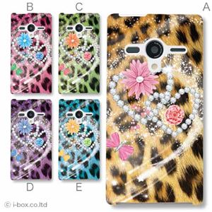 カラーA ハードケース 203SH AQUOS PHONE Xx 対応 カバー ジャケット 携帯ケース 203sh_a02_152a_a