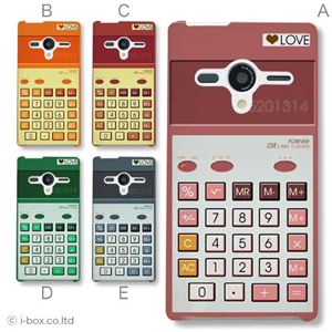 カラーA ハードケース 203SH AQUOS PHONE Xx 対応 カバー ジャケット 携帯ケース 203sh_a06_019a_a