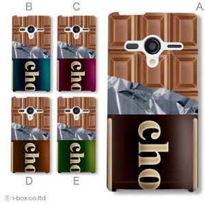 カラーA ハードケース 203SH AQUOS PHONE Xx 対応 カバー ジャケット 携帯ケース 203sh_a08_001a_a
